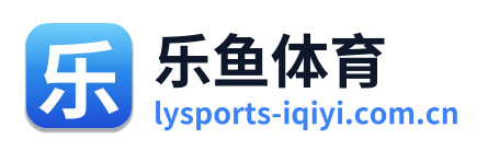 乐鱼体育 Logo